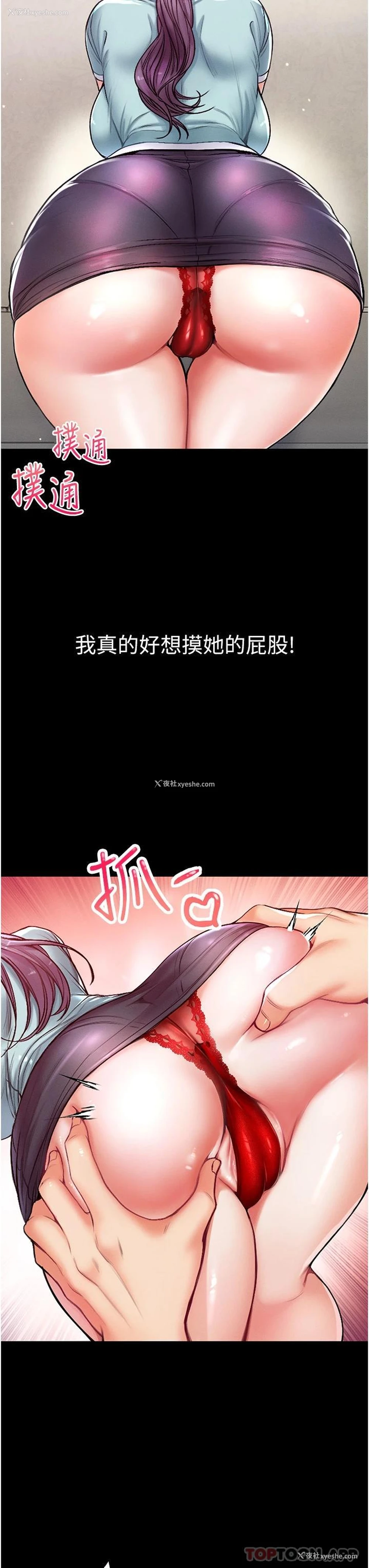 48P - 第一大弟子