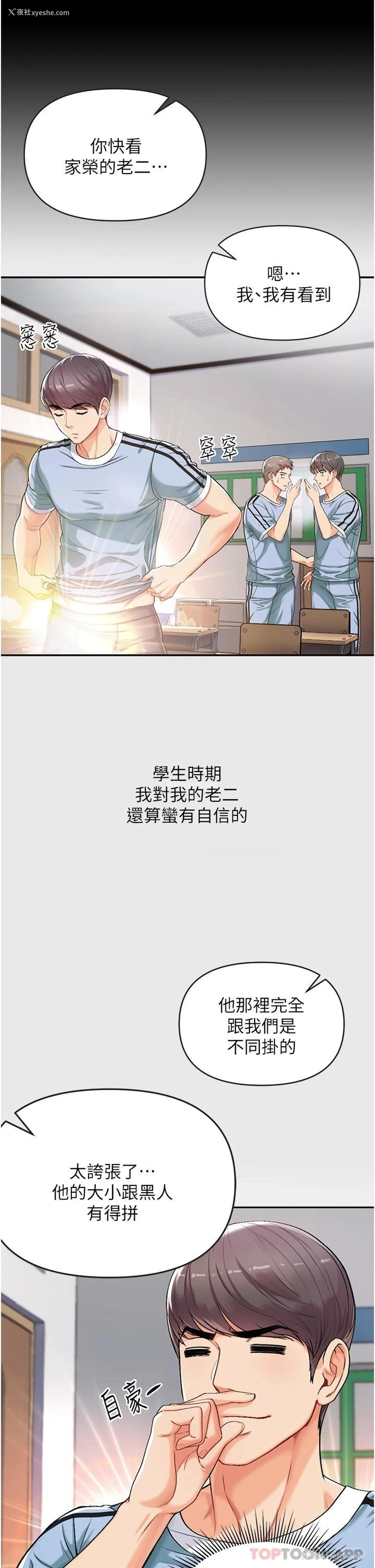 5P - 第一大弟子