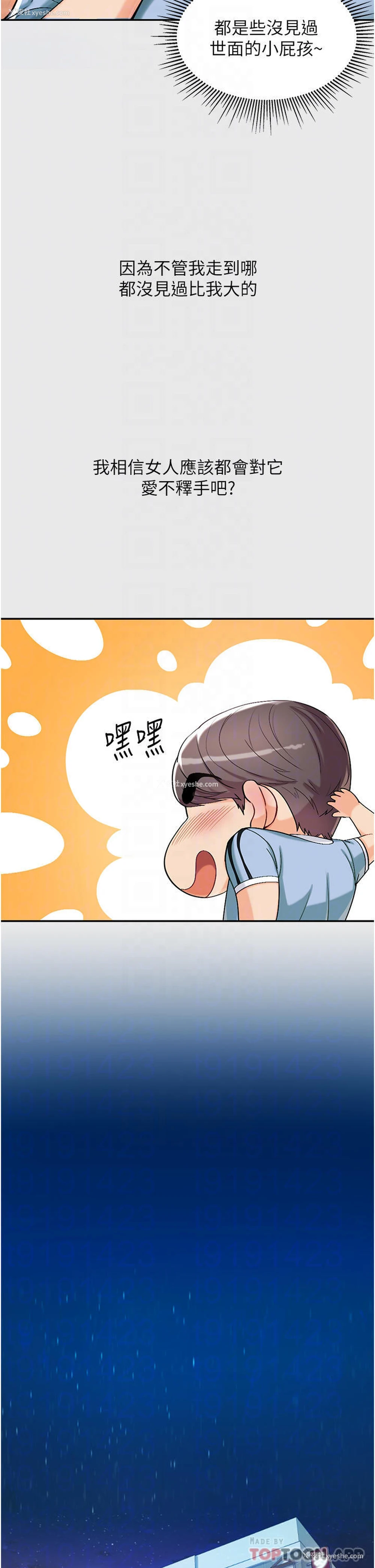 6P - 第一大弟子