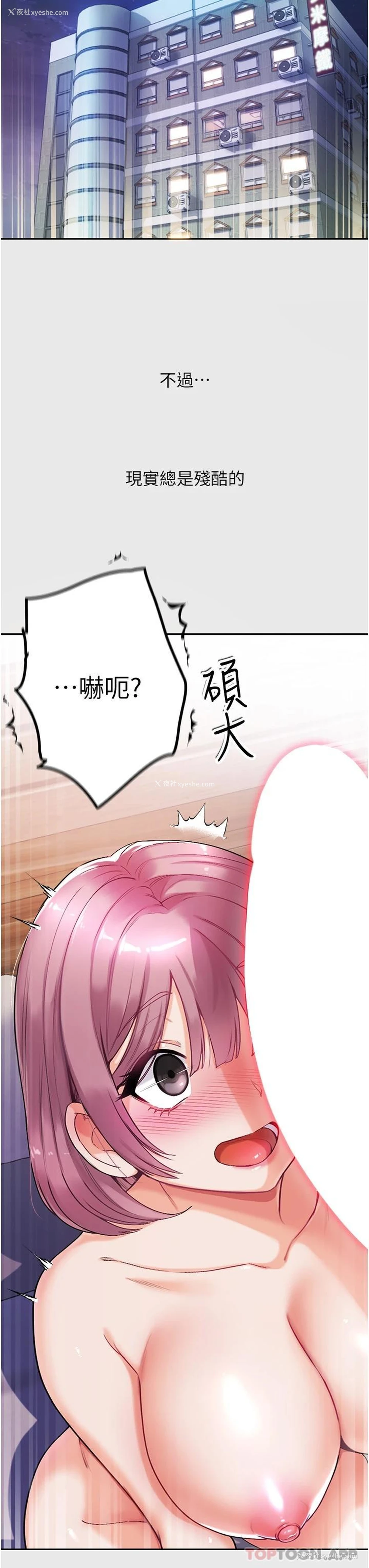 7P - 第一大弟子