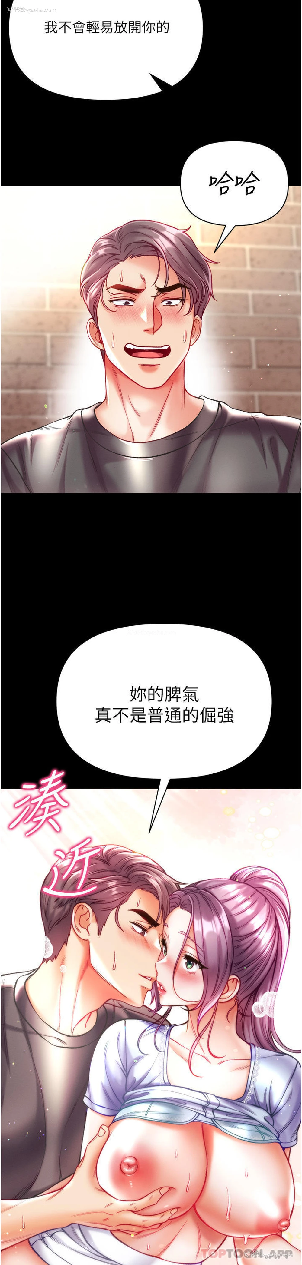 12P - 第一大弟子