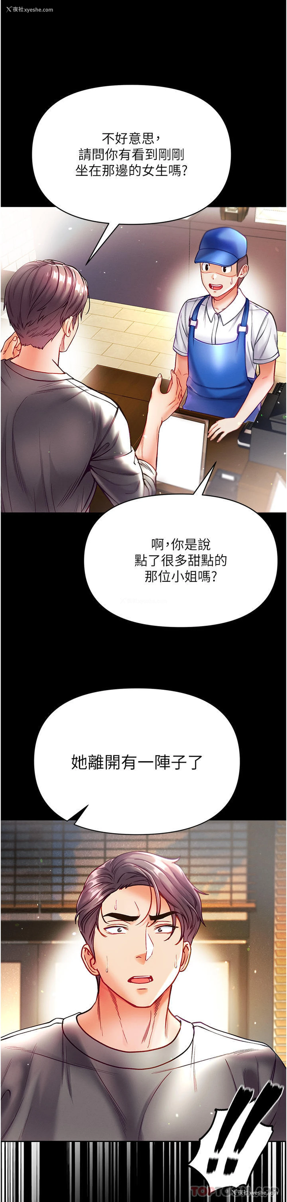 15P - 第一大弟子