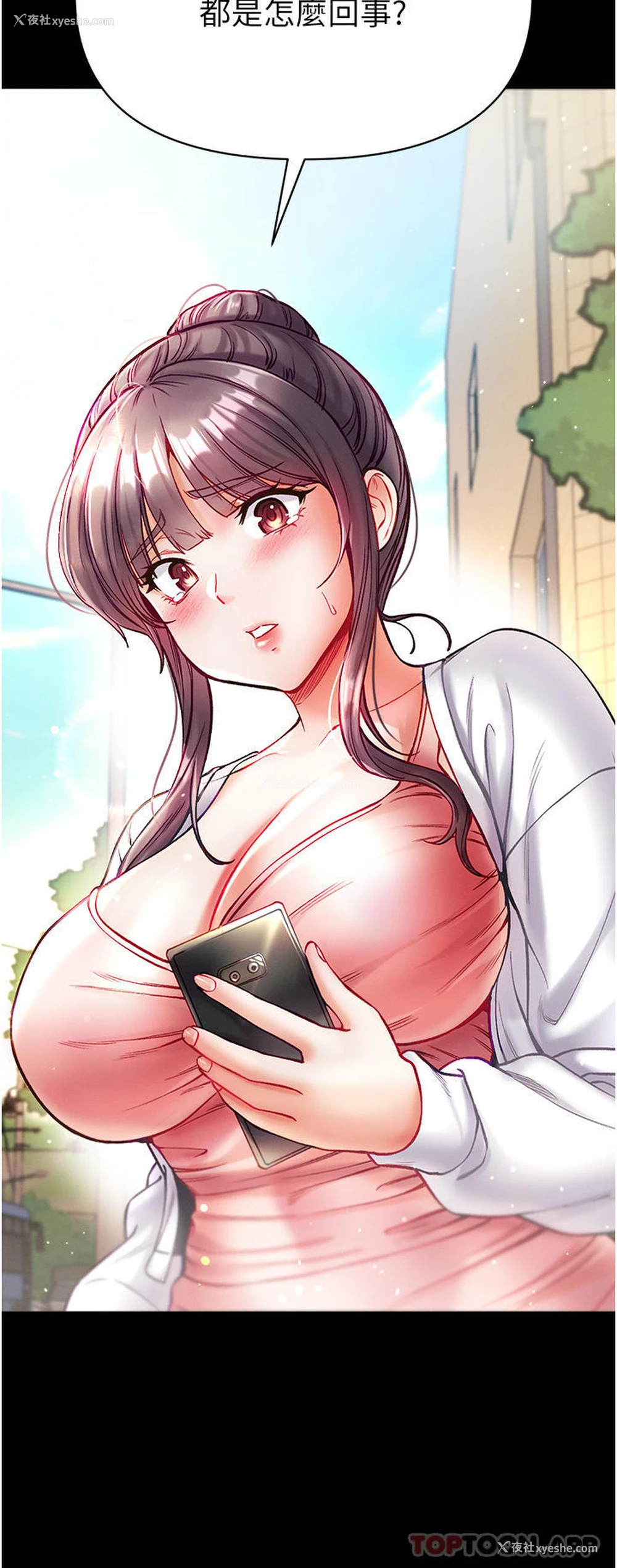 18P - 第一大弟子