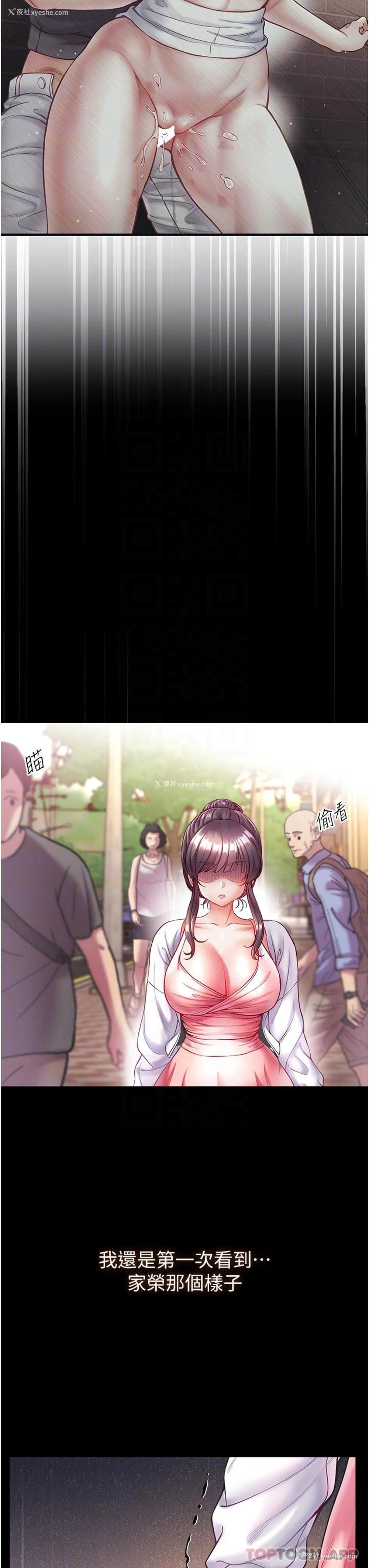 21P - 第一大弟子