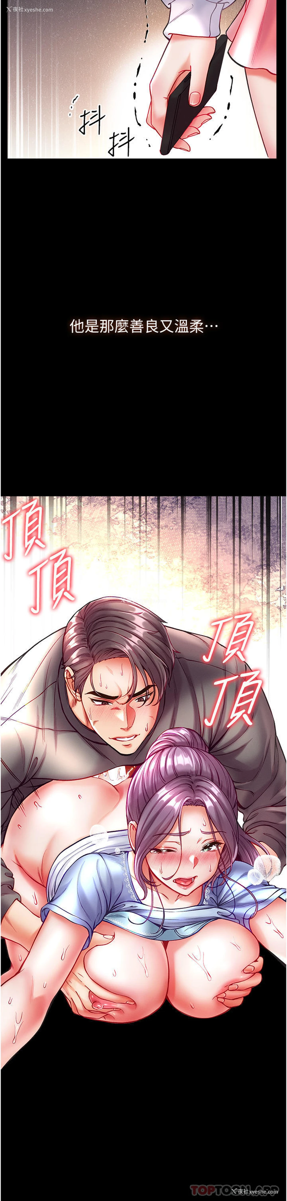 22P - 第一大弟子