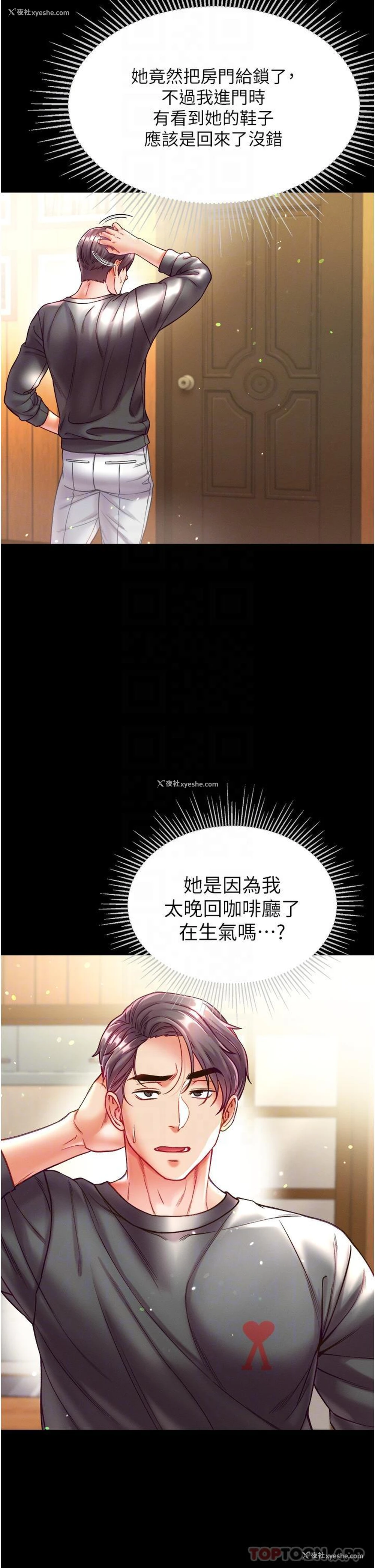 27P - 第一大弟子