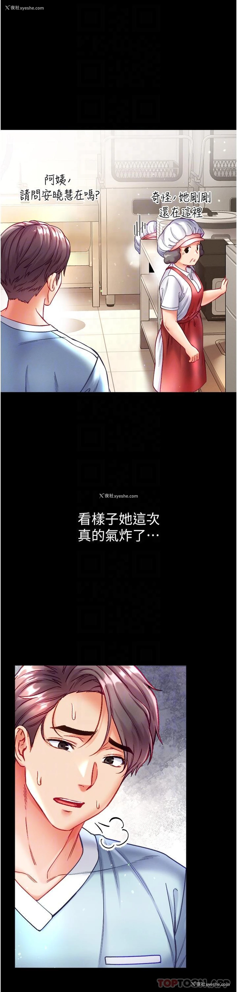 29P - 第一大弟子