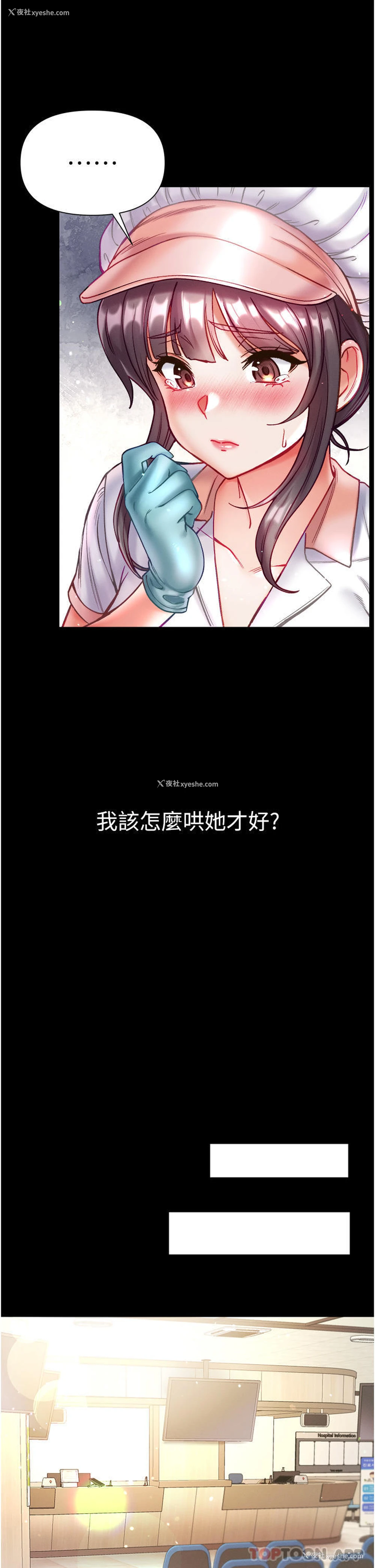 30P - 第一大弟子