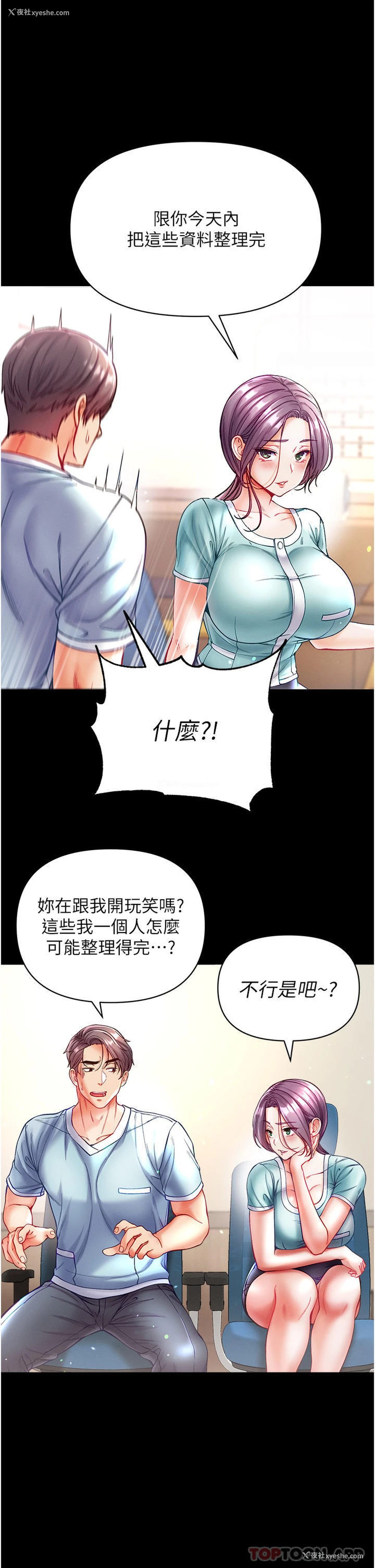 34P - 第一大弟子