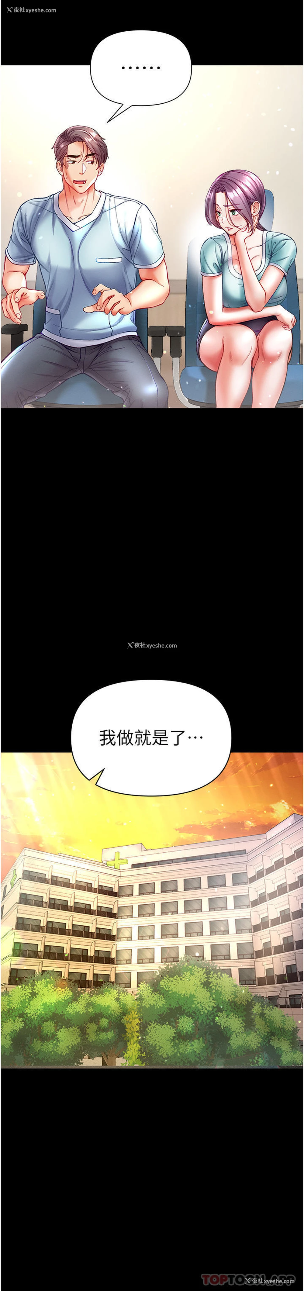 35P - 第一大弟子