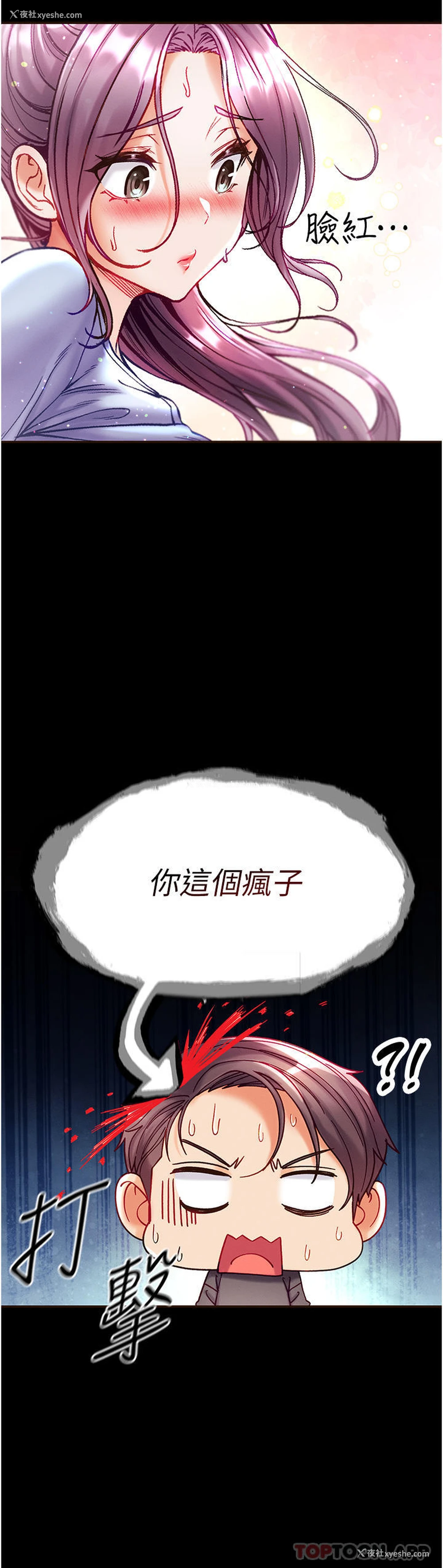 8P - 第一大弟子