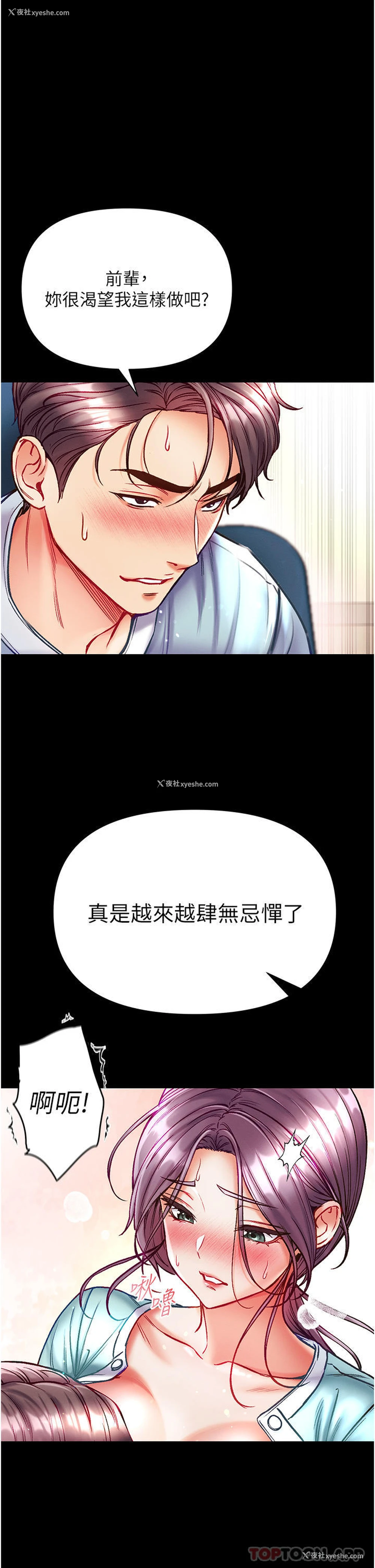 12P - 第一大弟子