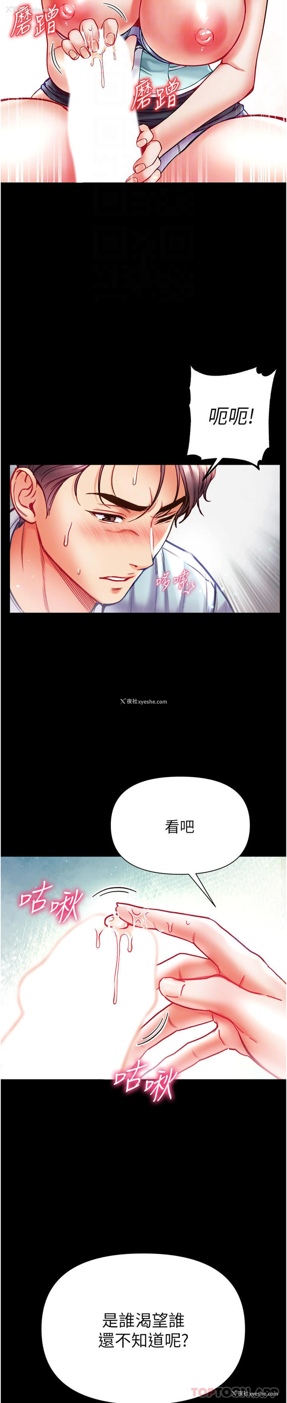 14P - 第一大弟子