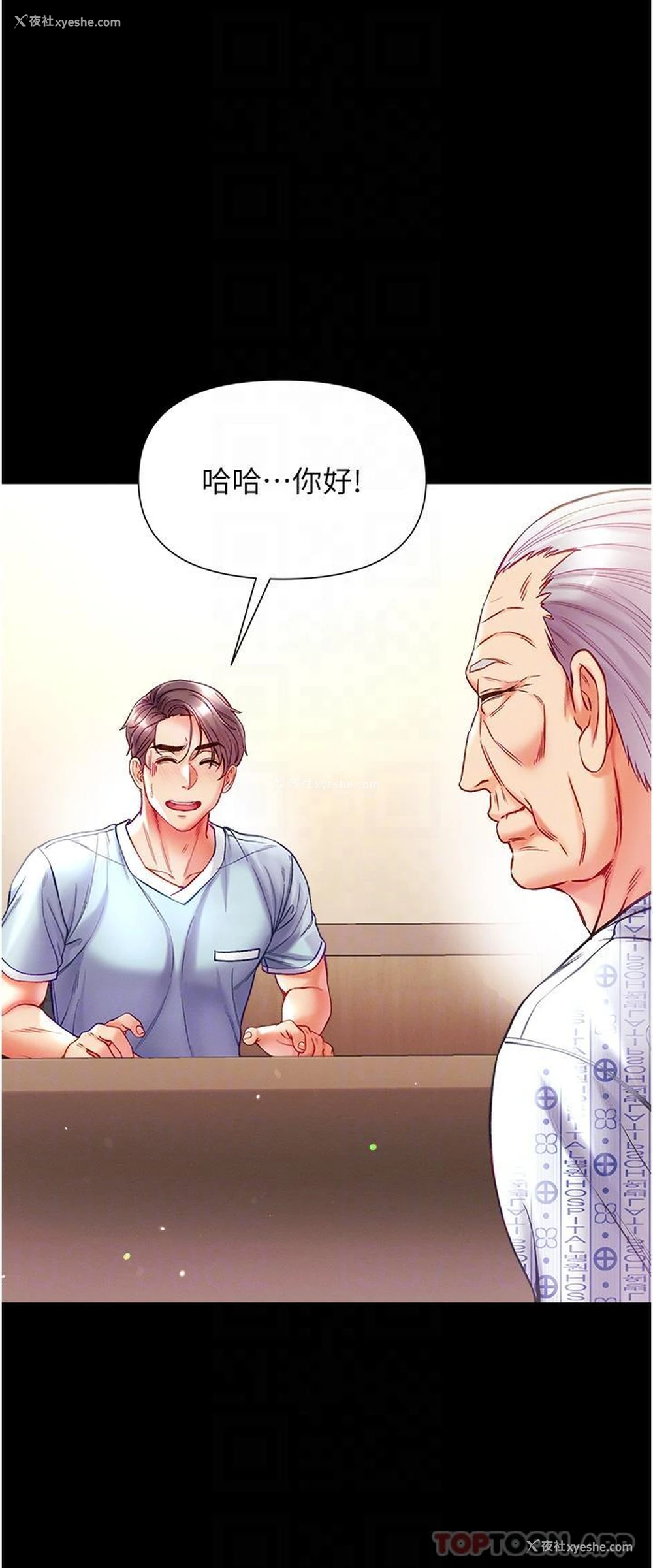 23P - 第一大弟子
