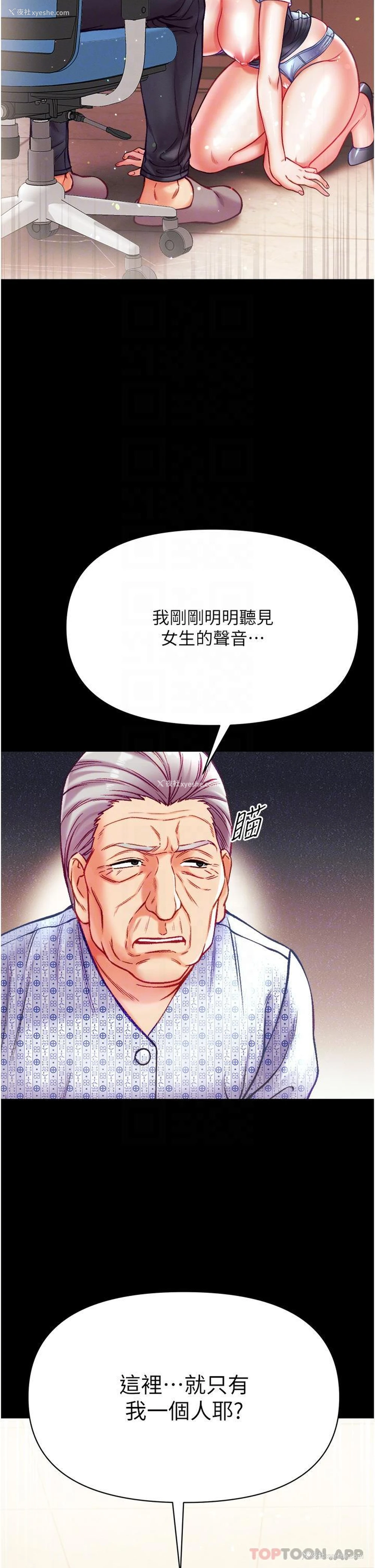 25P - 第一大弟子