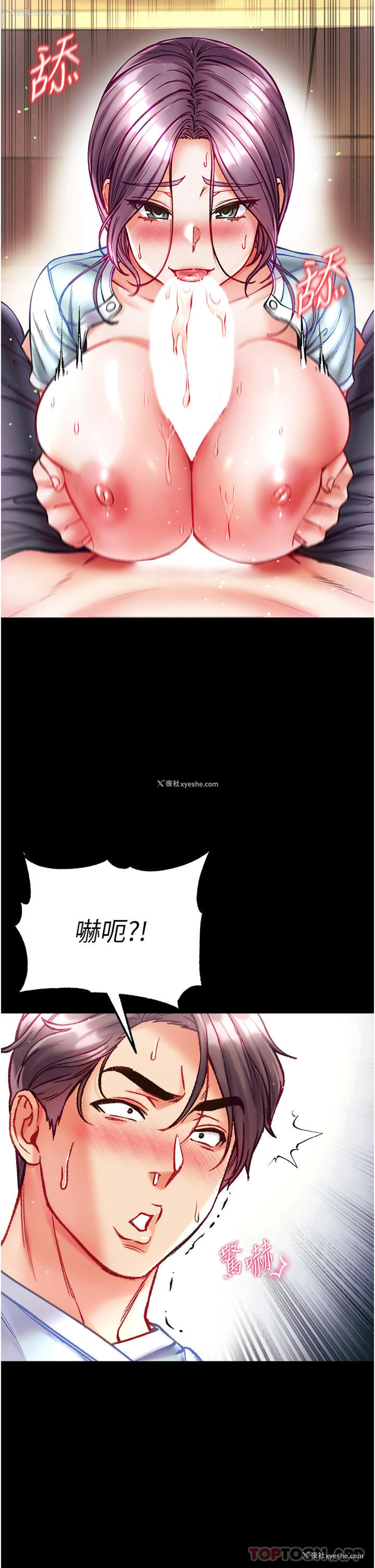 29P - 第一大弟子