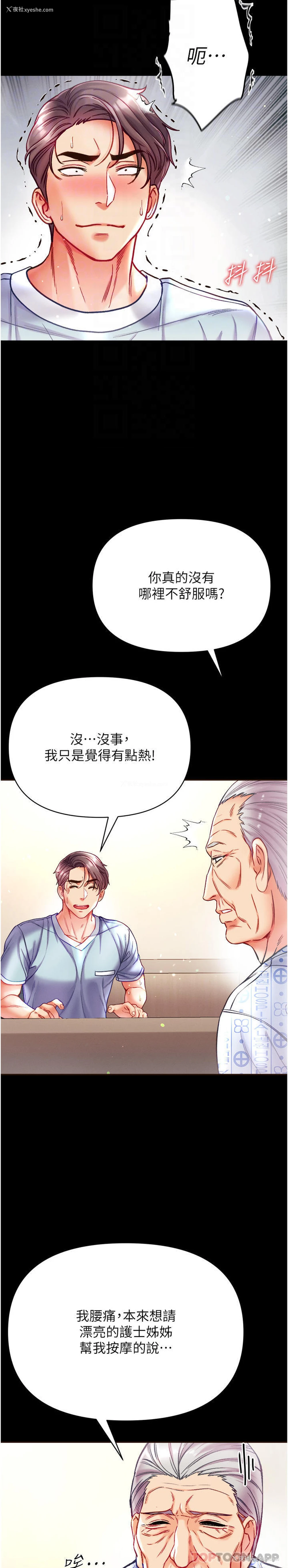 32P - 第一大弟子