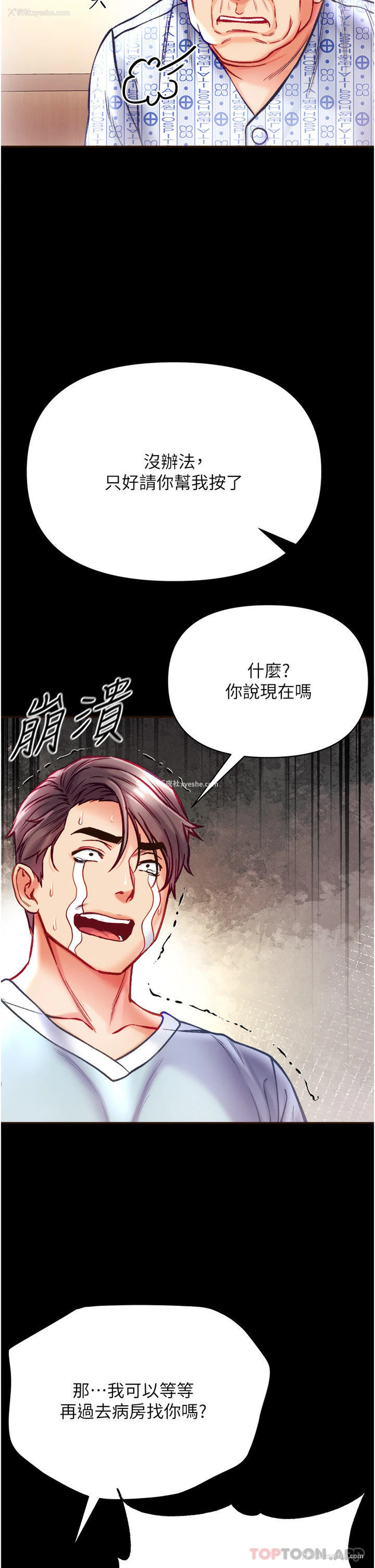 33P - 第一大弟子