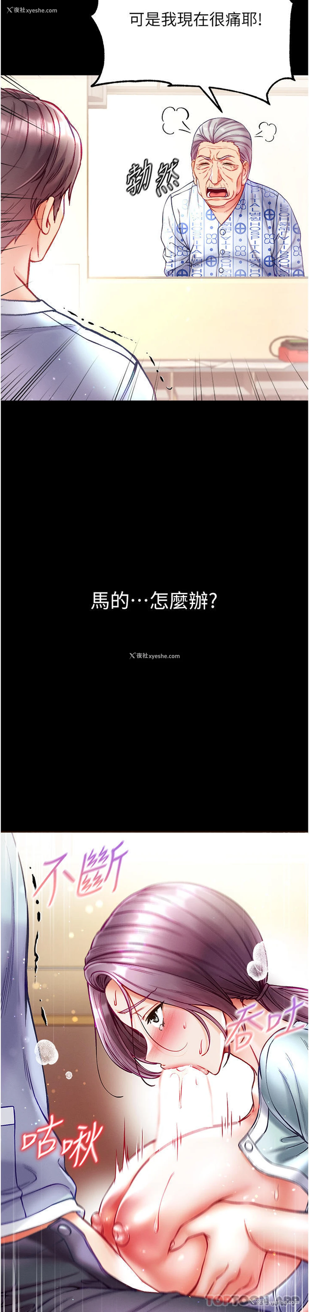34P - 第一大弟子