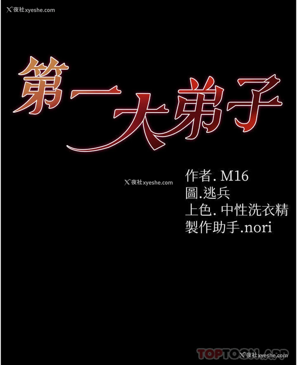 3P - 第一大弟子