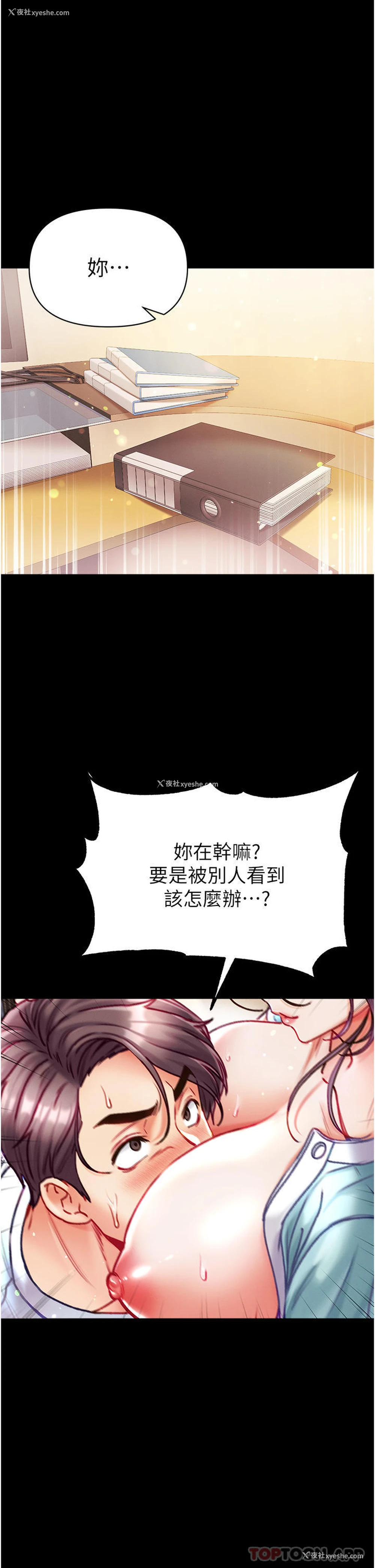 4P - 第一大弟子