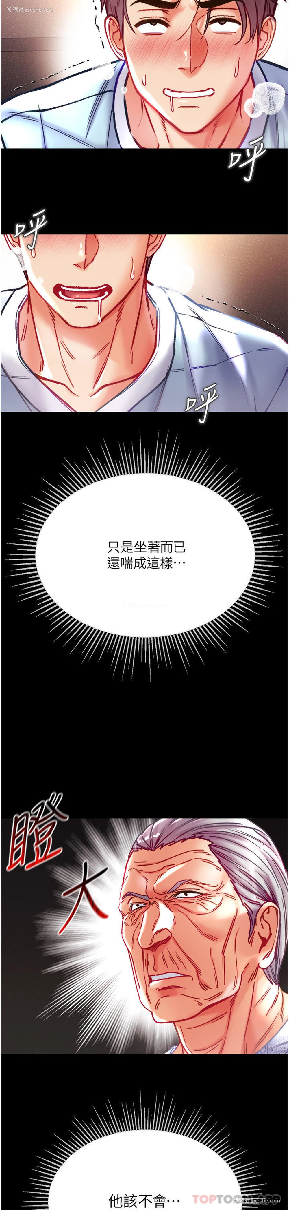 11P - 第一大弟子