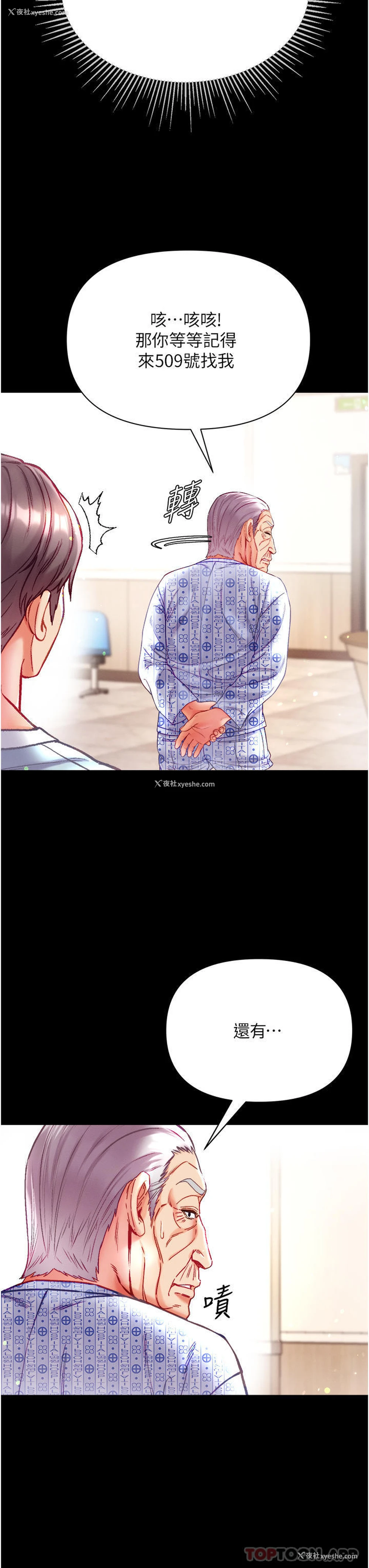 12P - 第一大弟子