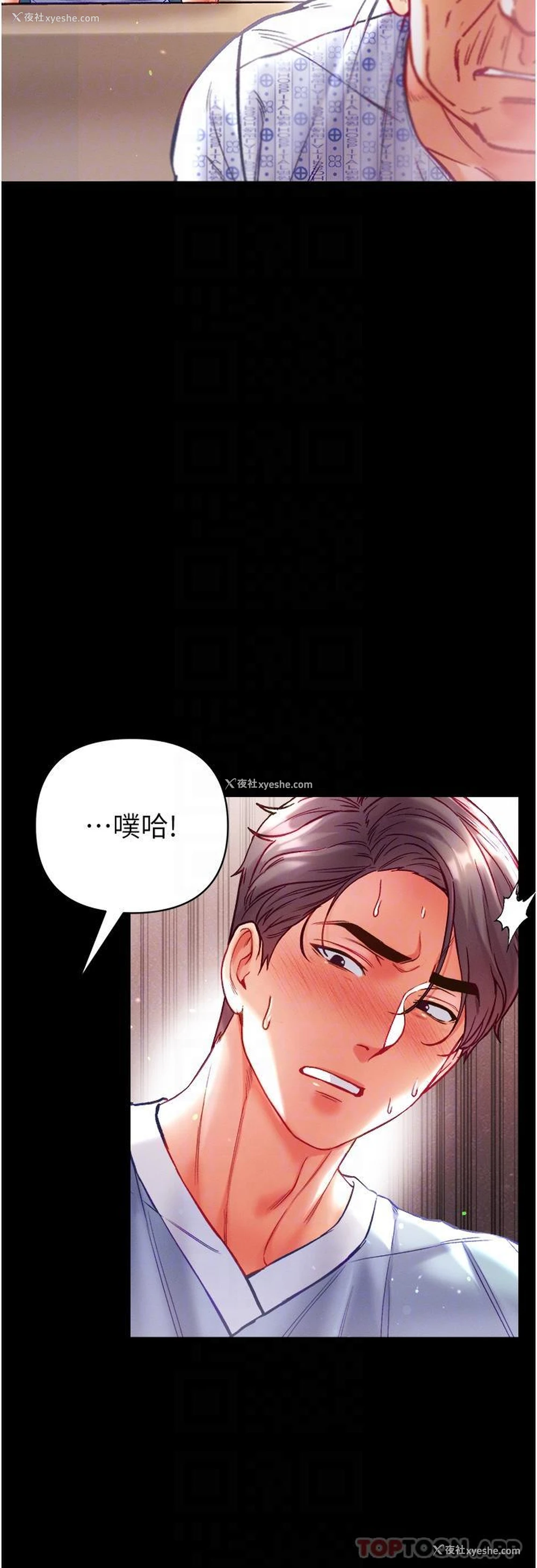 14P - 第一大弟子