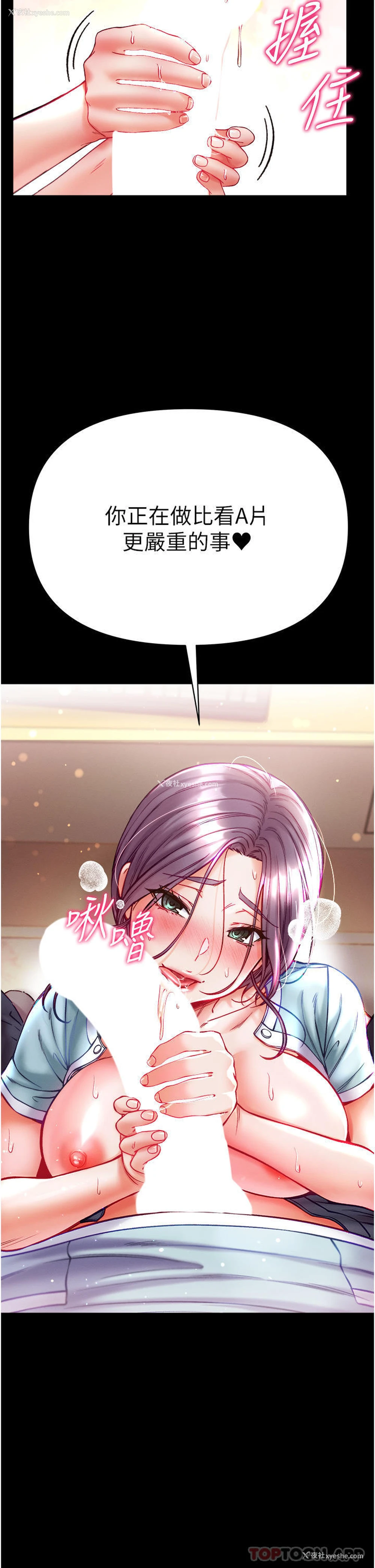 16P - 第一大弟子