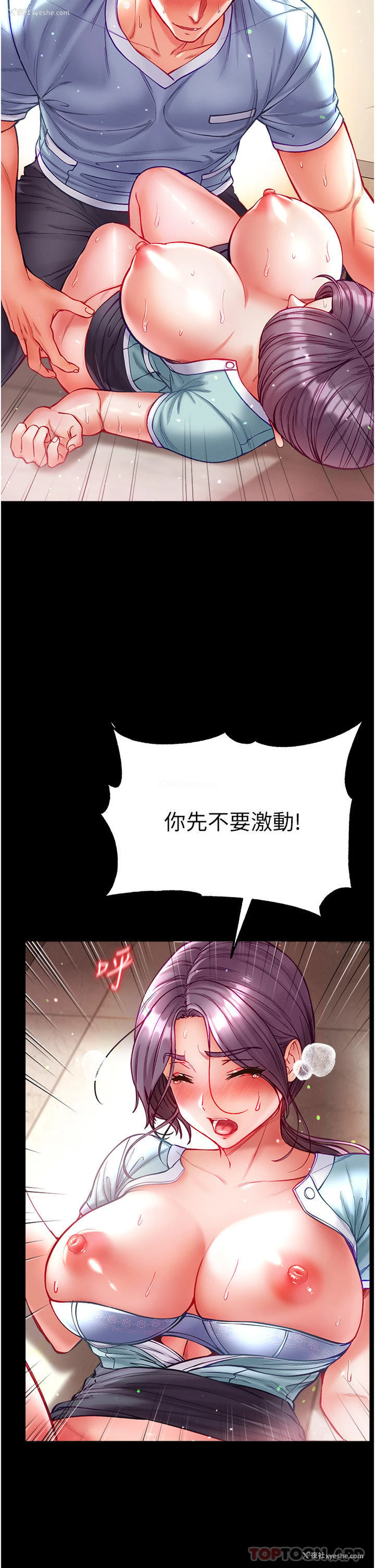 23P - 第一大弟子