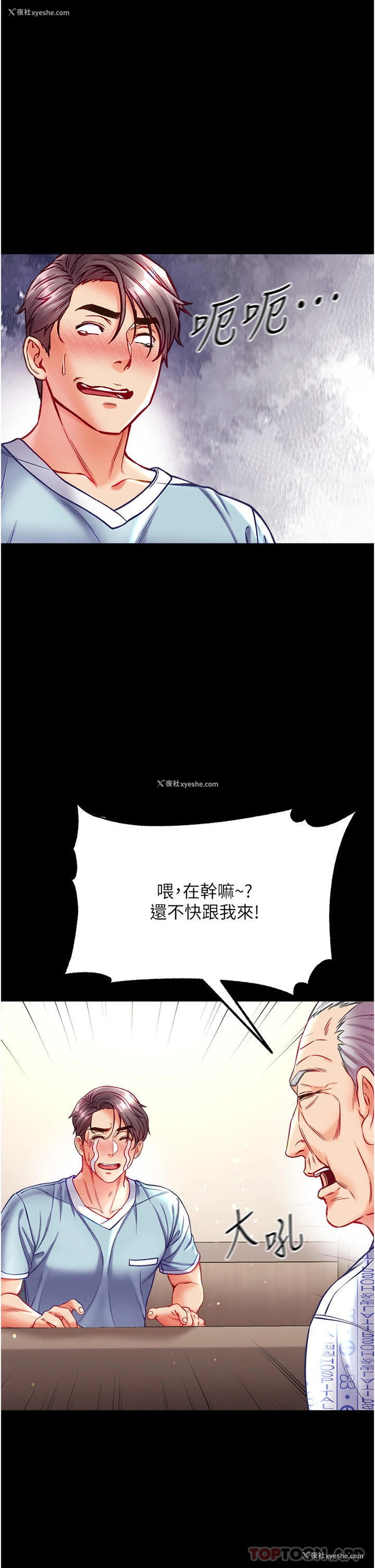 2P - 第一大弟子