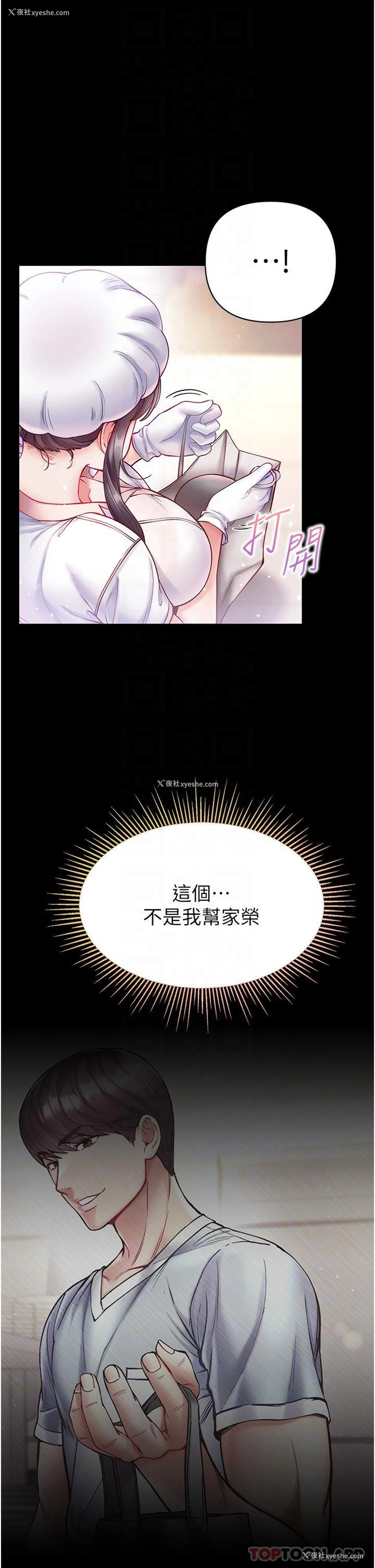 10P - 第一大弟子