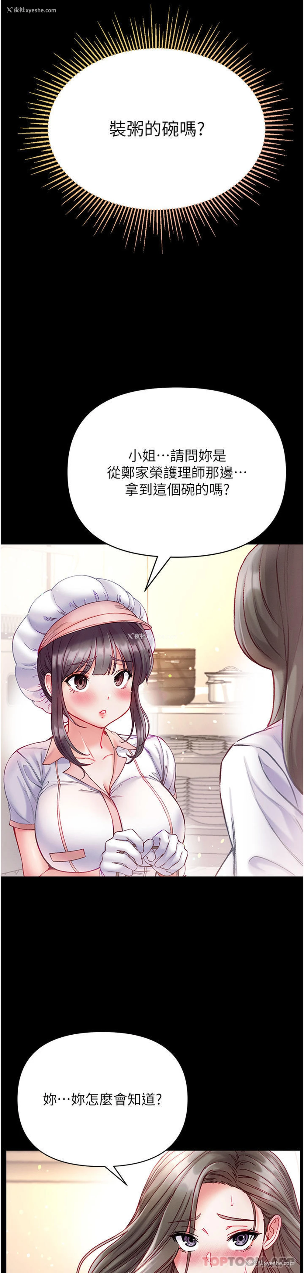 11P - 第一大弟子