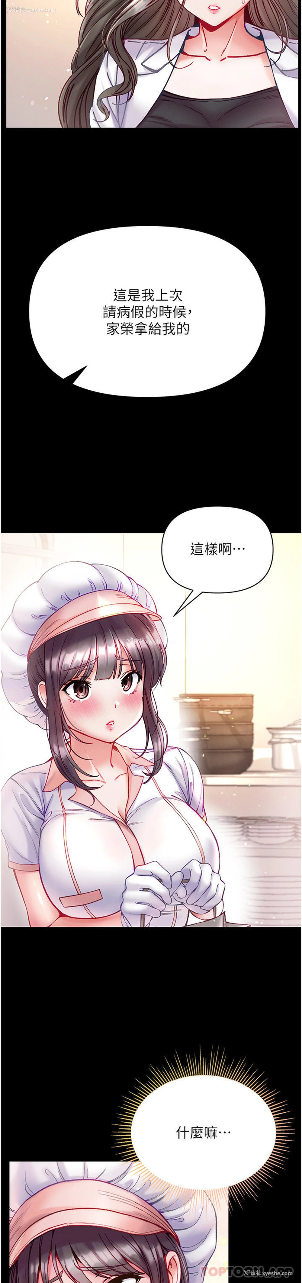 12P - 第一大弟子