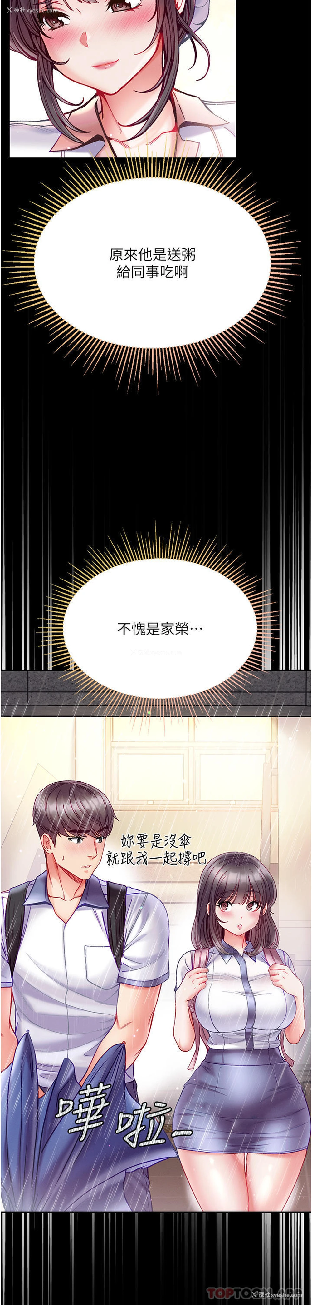 13P - 第一大弟子