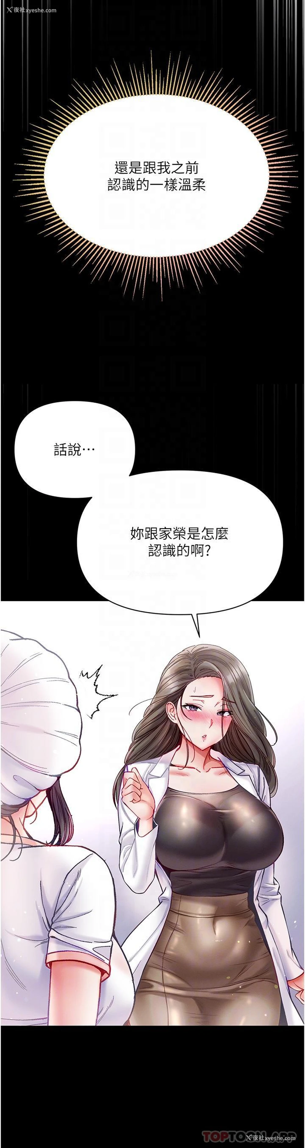 14P - 第一大弟子