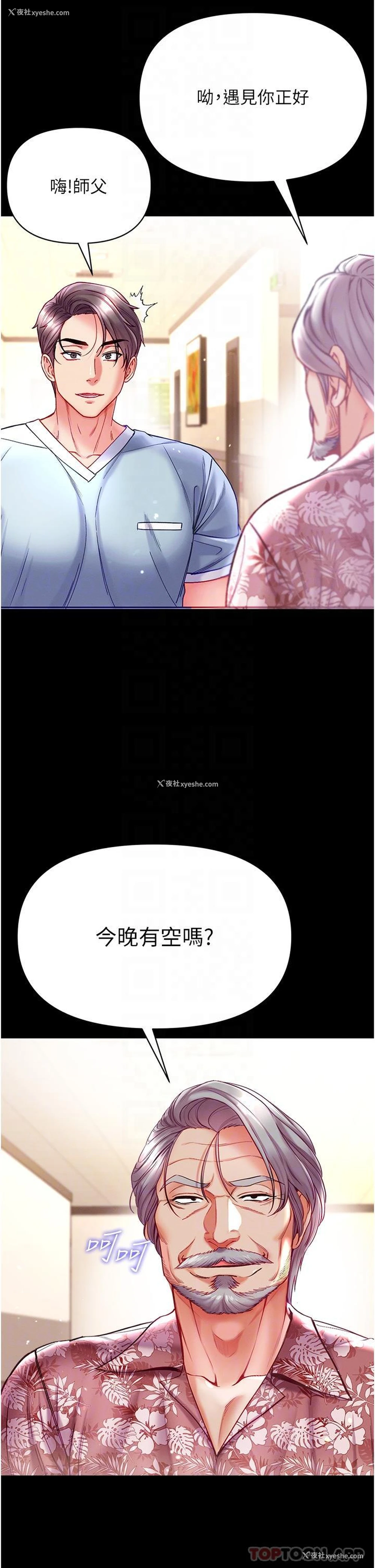 18P - 第一大弟子