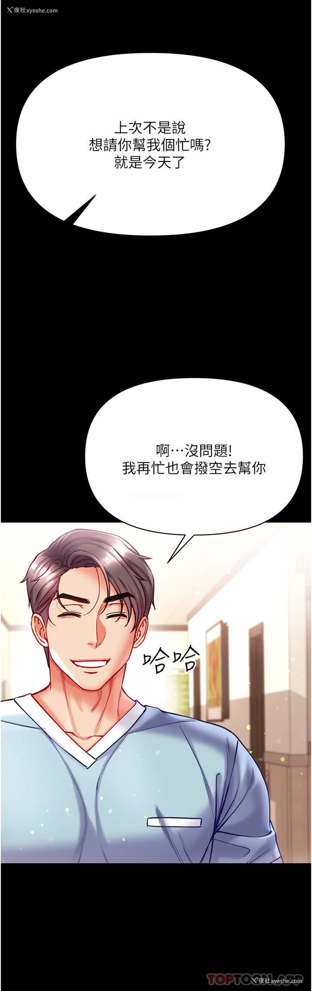 19P - 第一大弟子