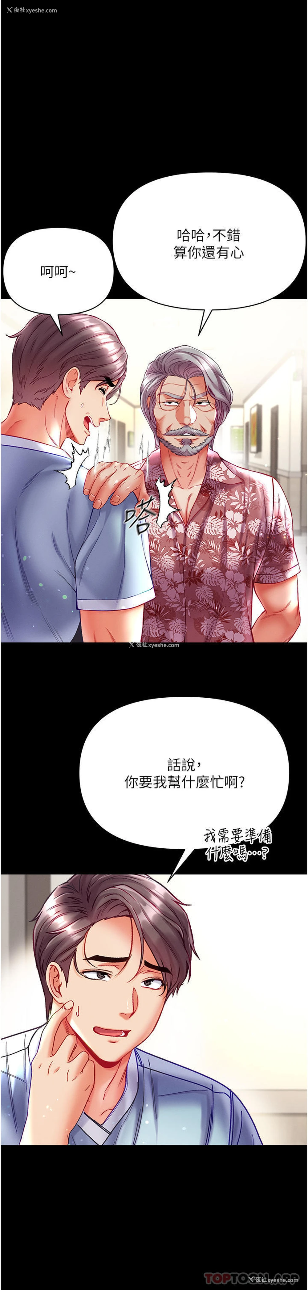 20P - 第一大弟子
