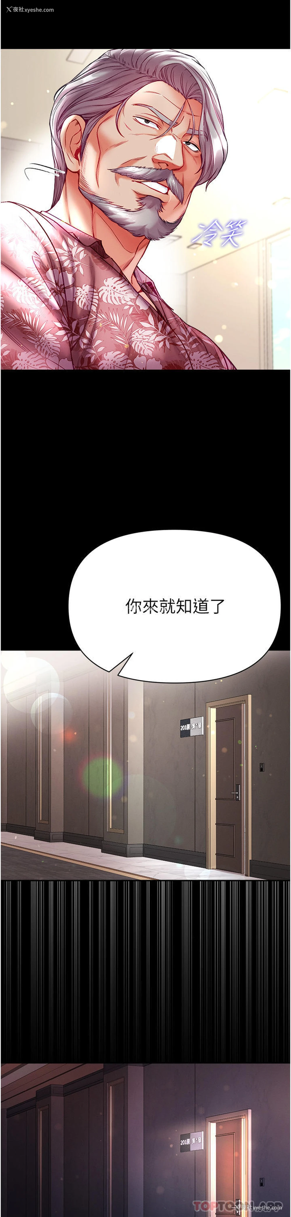 21P - 第一大弟子