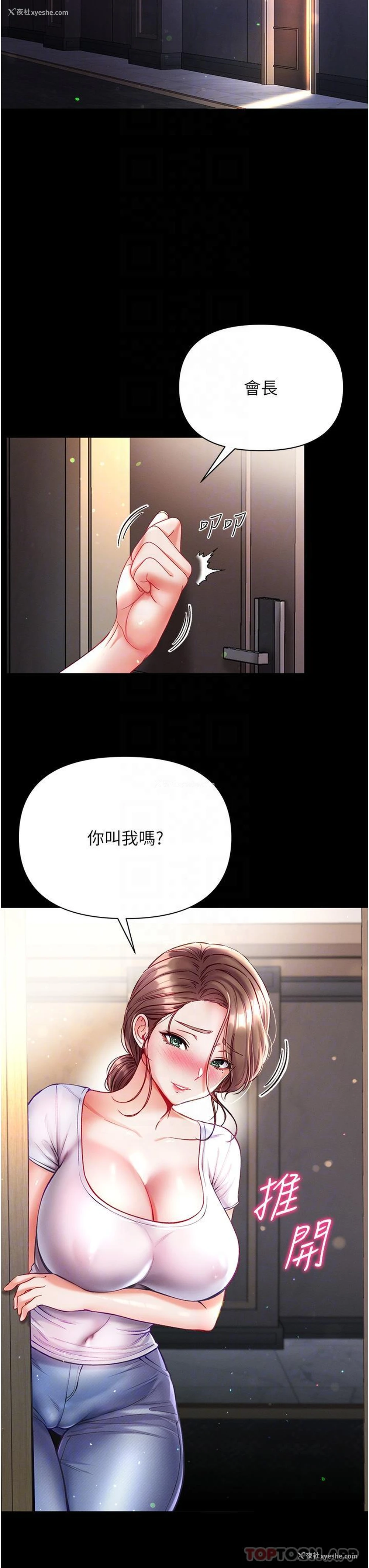22P - 第一大弟子