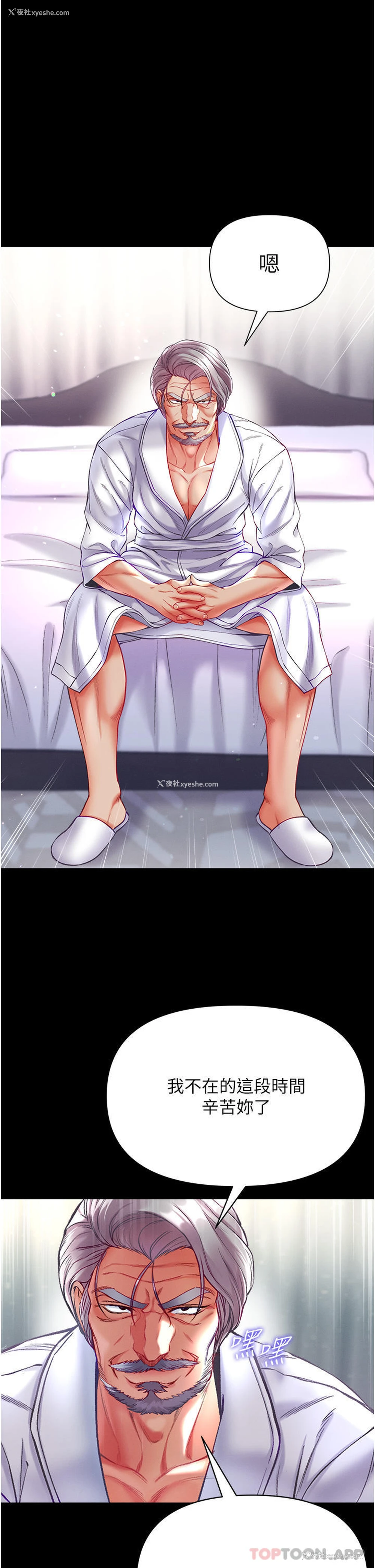 23P - 第一大弟子