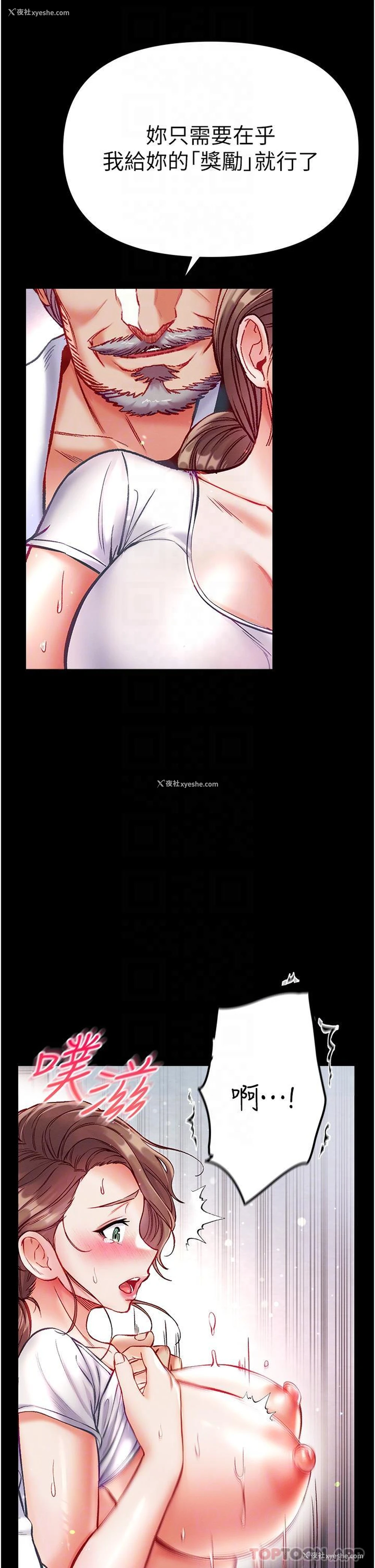 28P - 第一大弟子