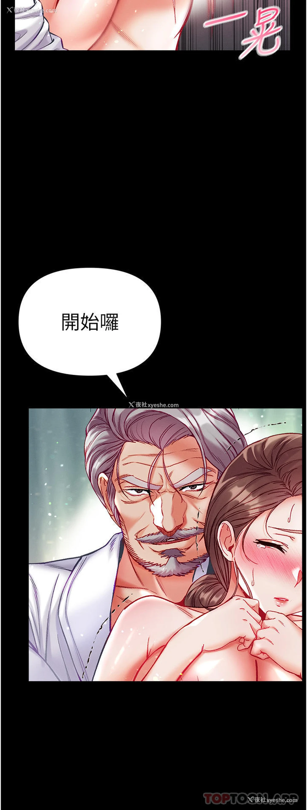 29P - 第一大弟子