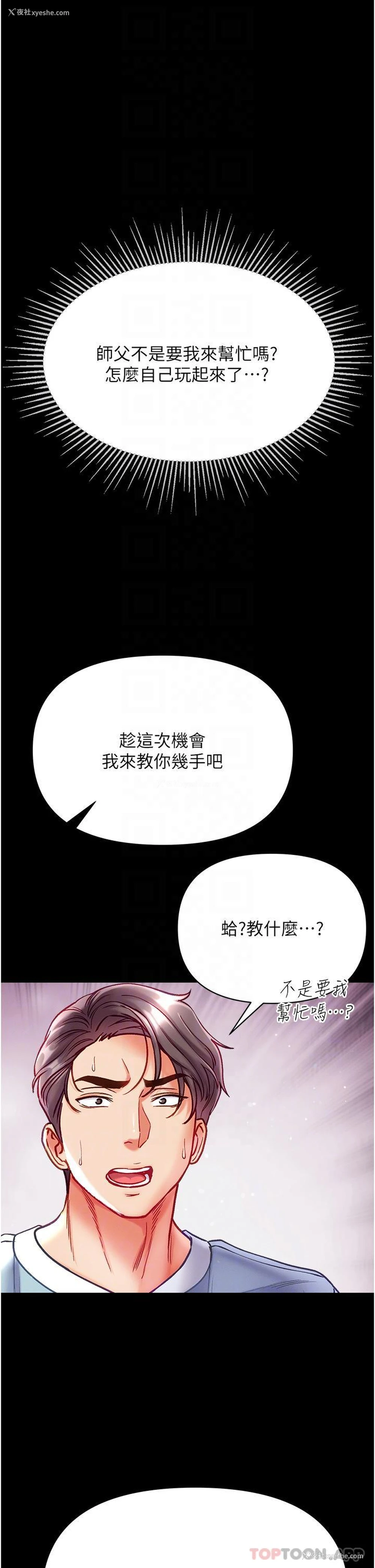 30P - 第一大弟子