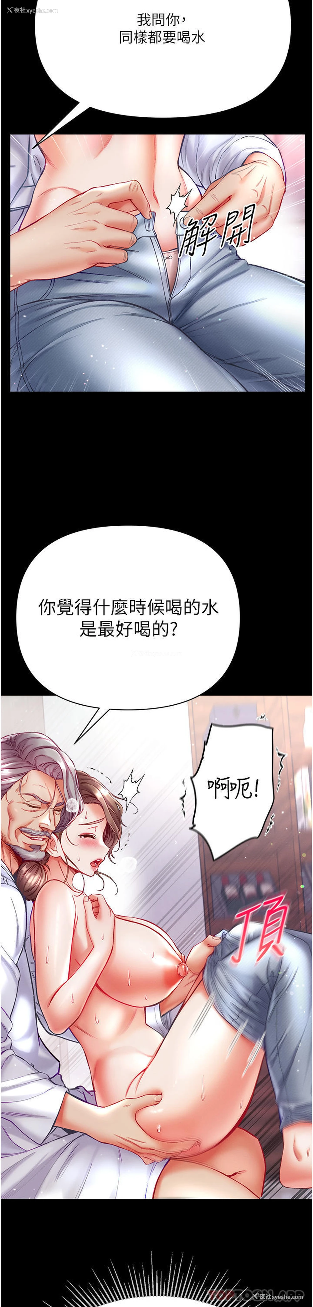 31P - 第一大弟子
