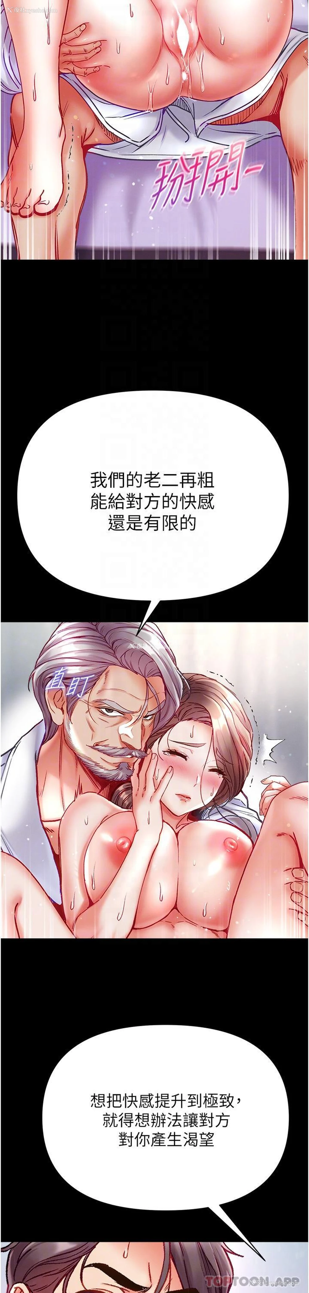 33P - 第一大弟子