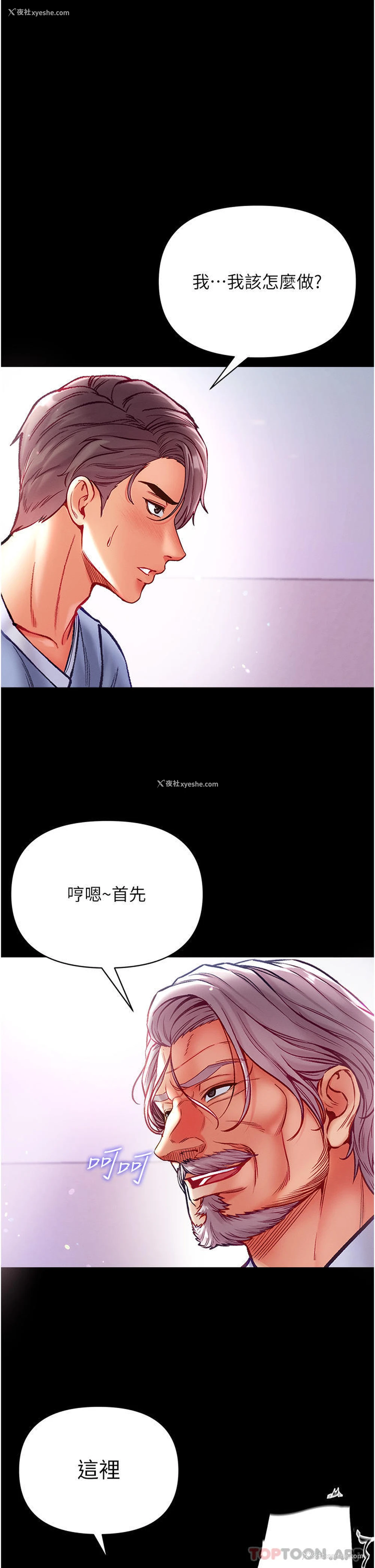 35P - 第一大弟子