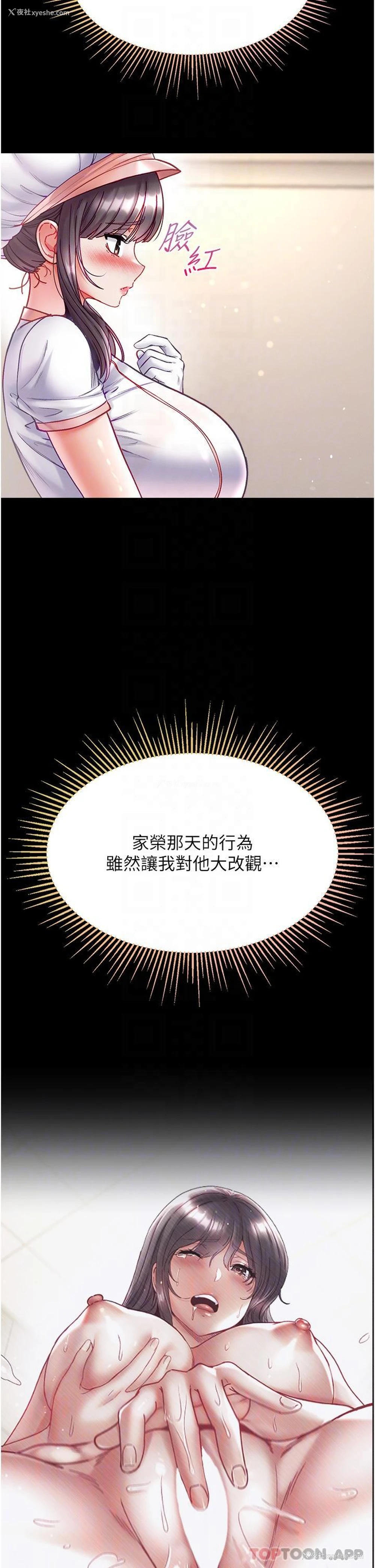 6P - 第一大弟子
