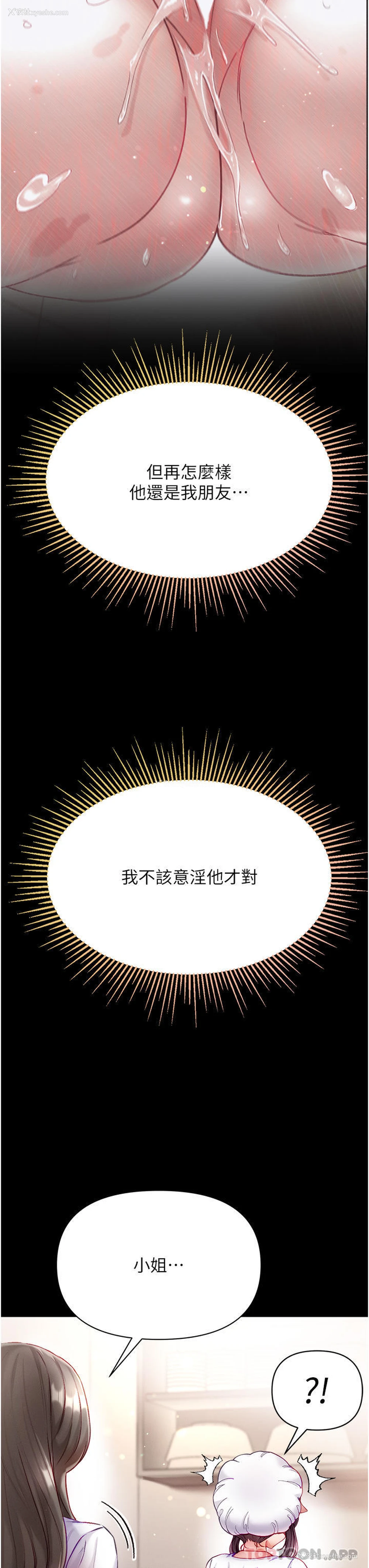 7P - 第一大弟子